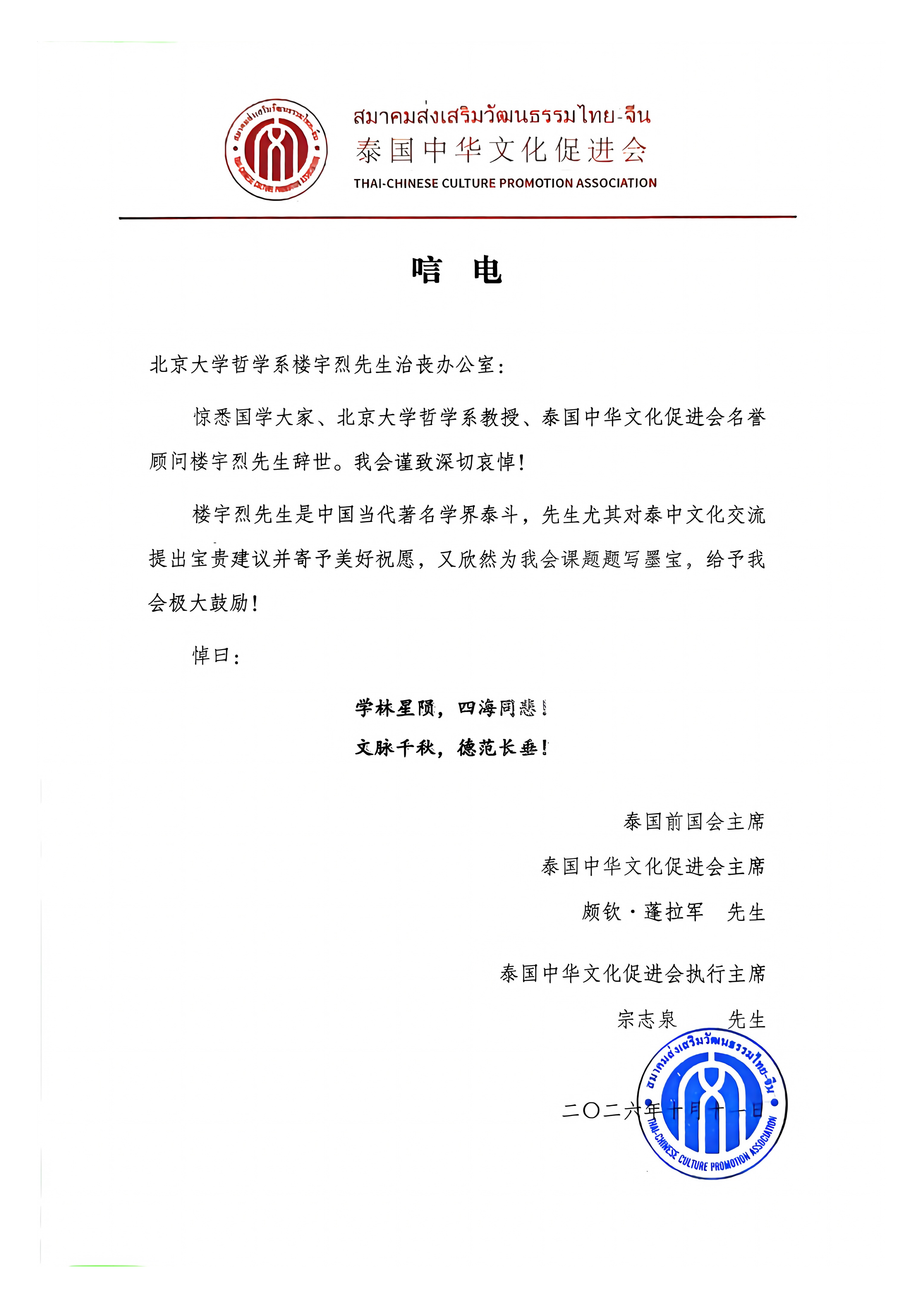 message of condolence (s)_03.png