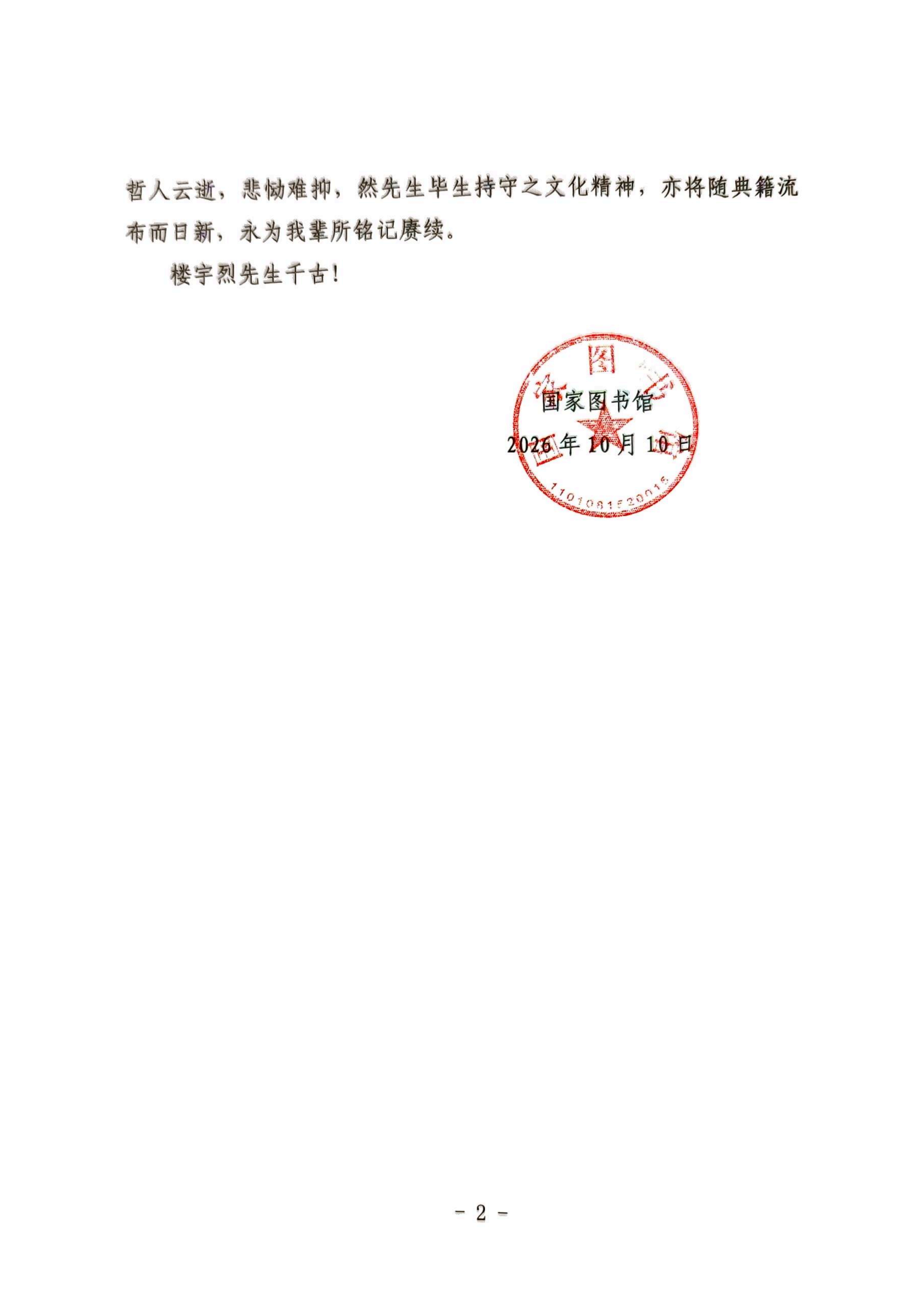 唁电 (2)_02.png