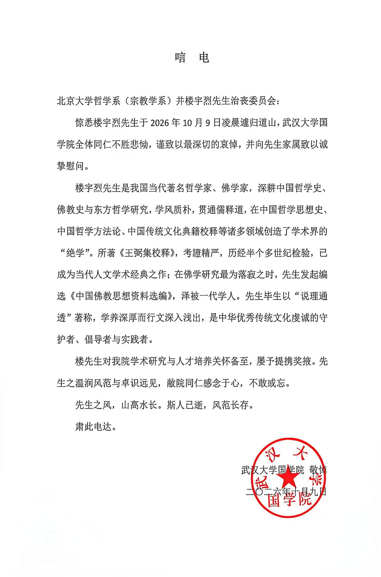 微信图片_20261009165430_99_151.jpg